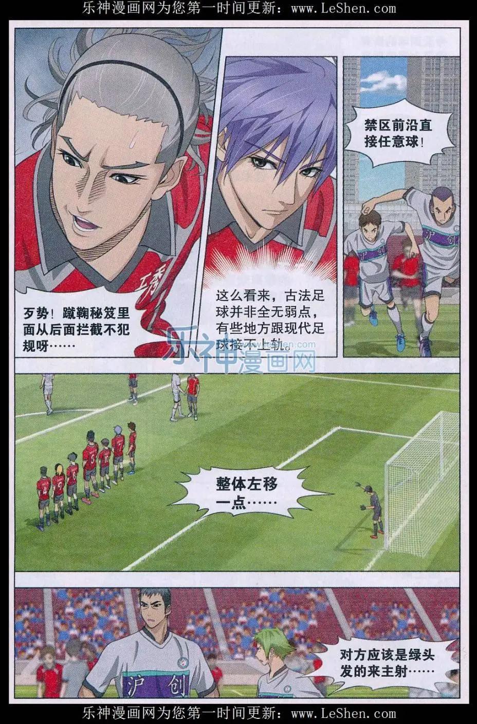 第19话 美好的足球生涯，开始-第20话