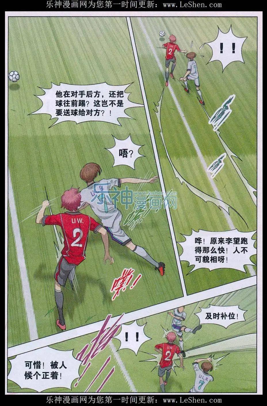 第19话 美好的足球生涯，开始-第20话