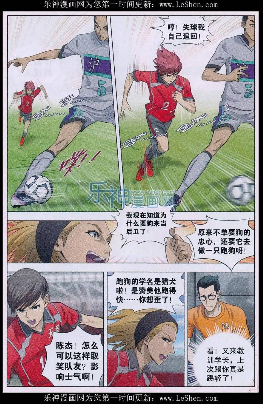 第19话 美好的足球生涯，开始-第20话