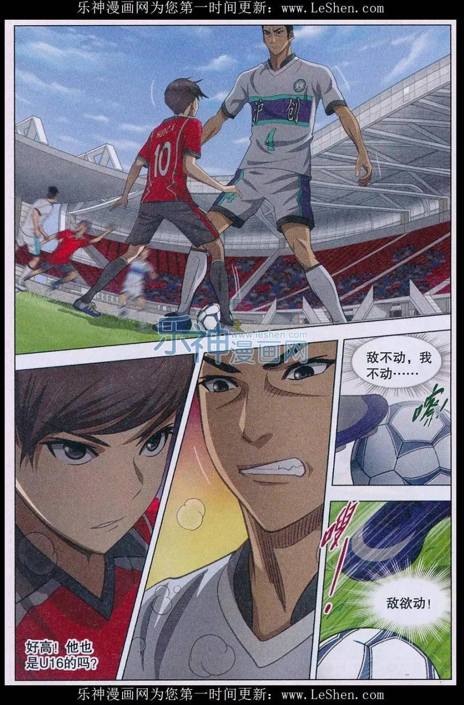 第19话 美好的足球生涯，开始-第20话
