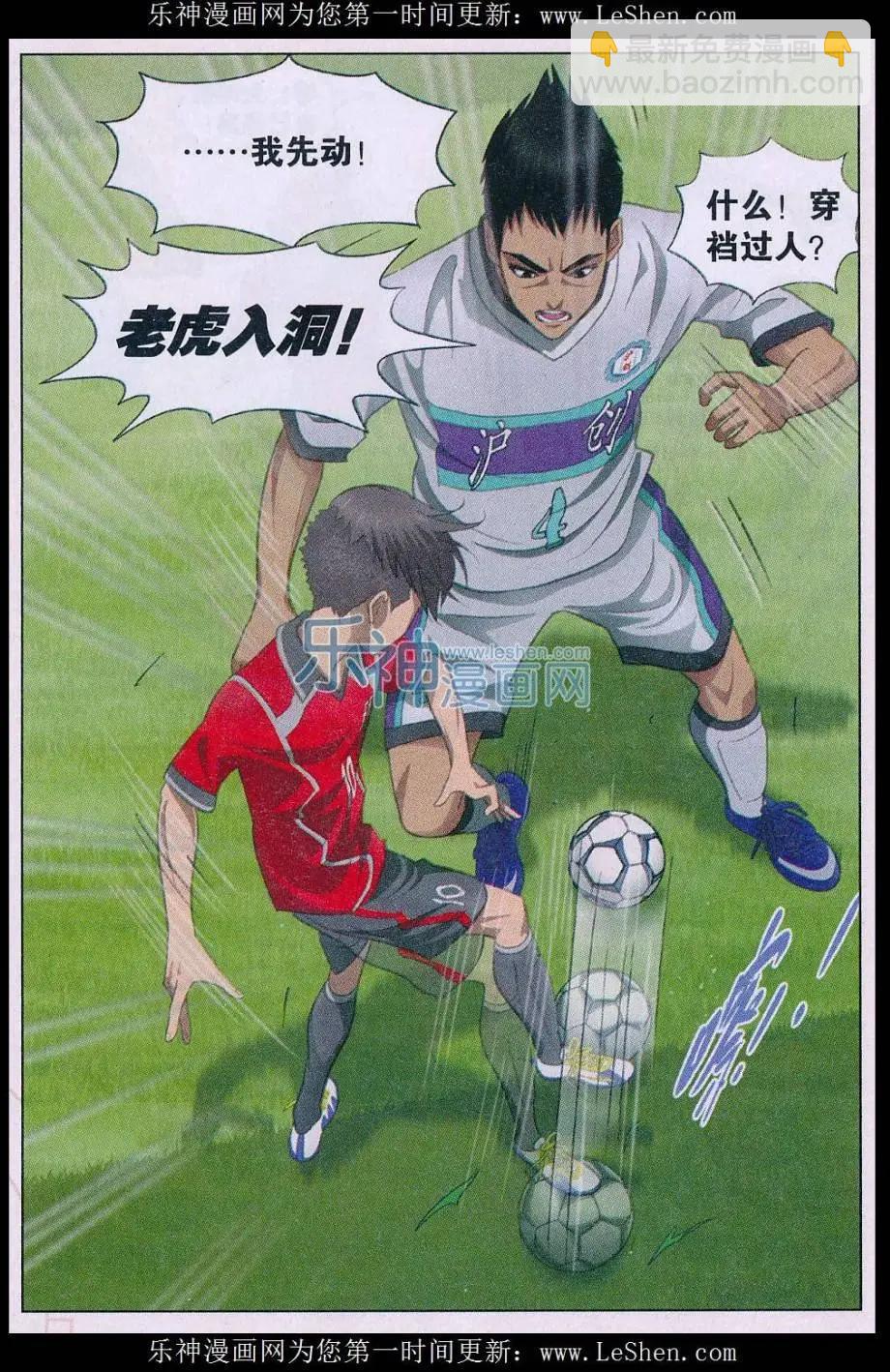 第19话 美好的足球生涯，开始-第20话