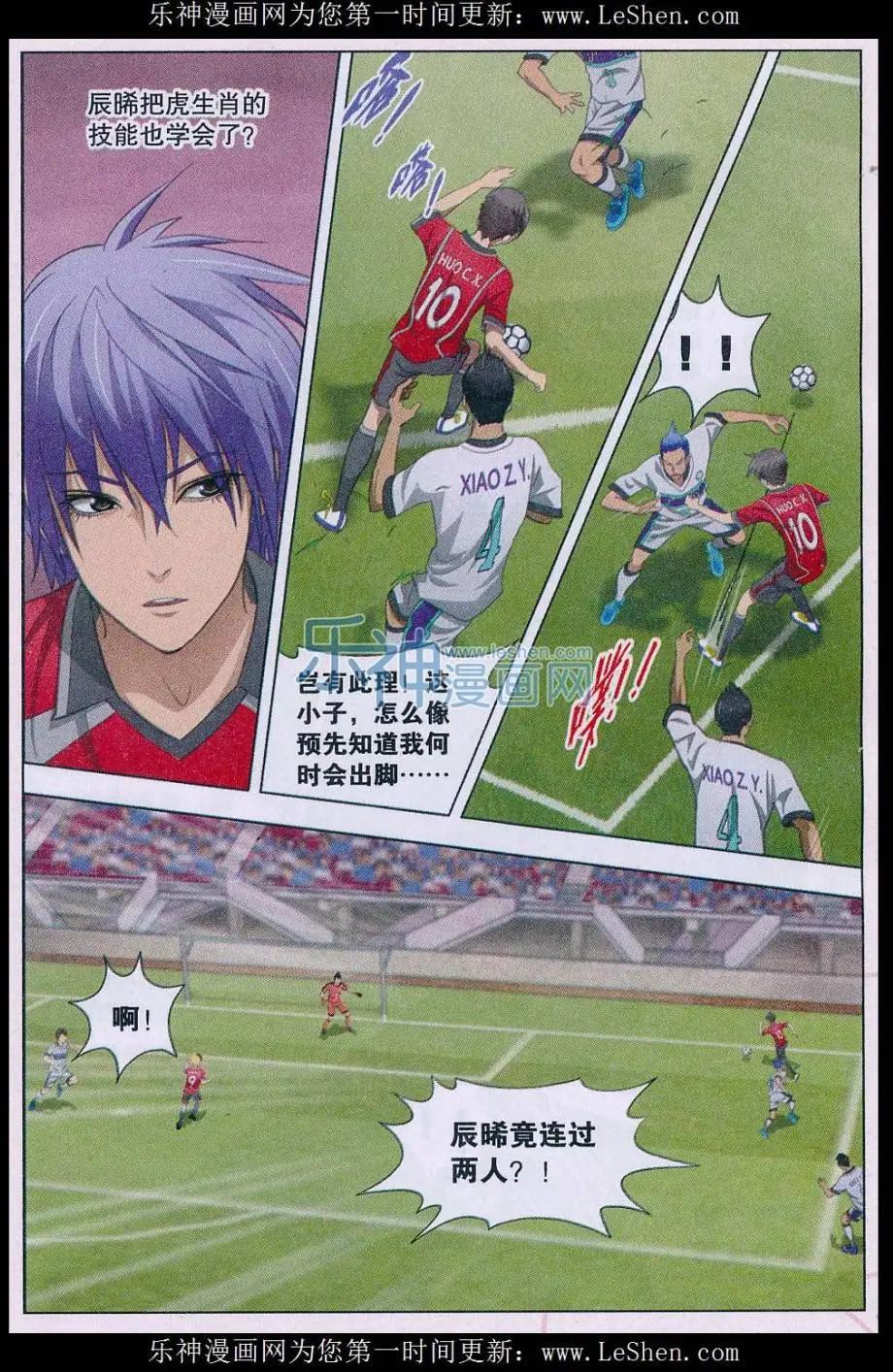 第19话 美好的足球生涯，开始-第20话