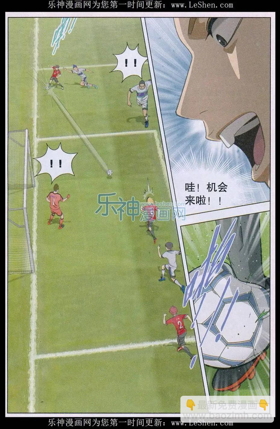 第19话 美好的足球生涯，开始-第20话