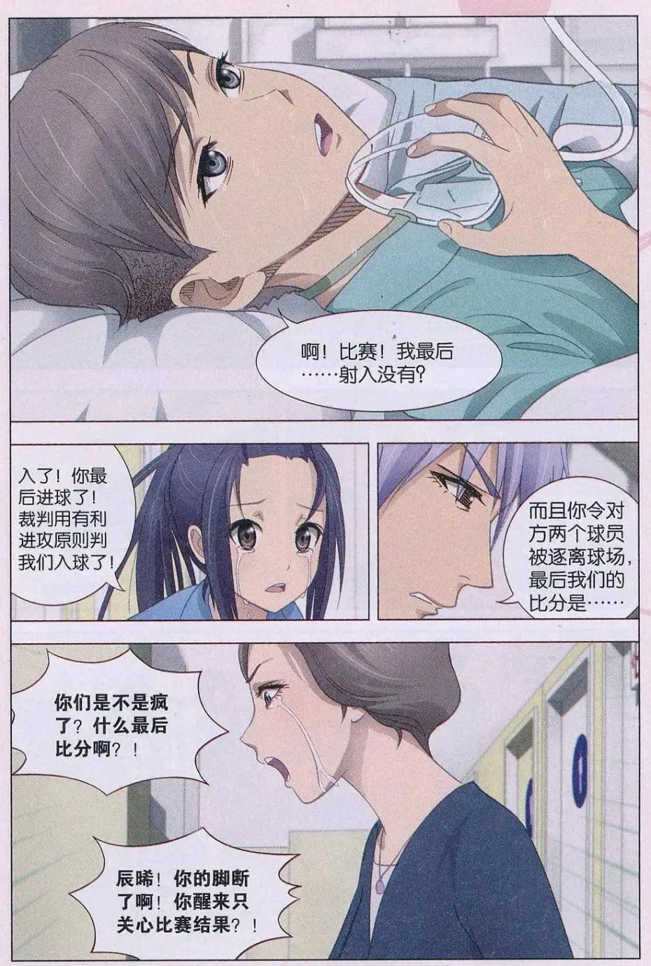 第21话 折-第22话