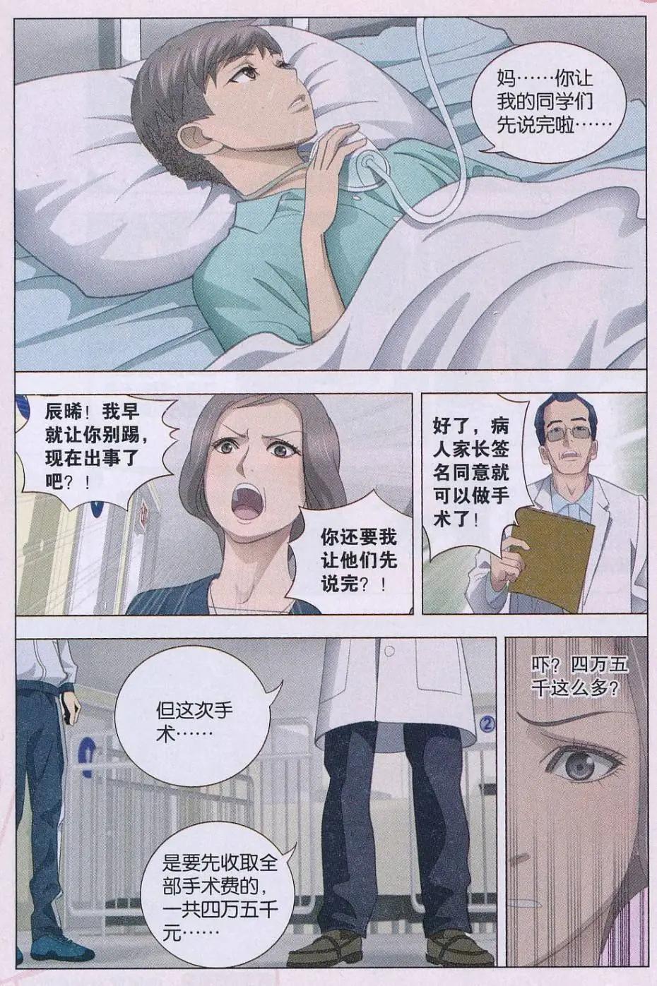 第21话 折-第22话