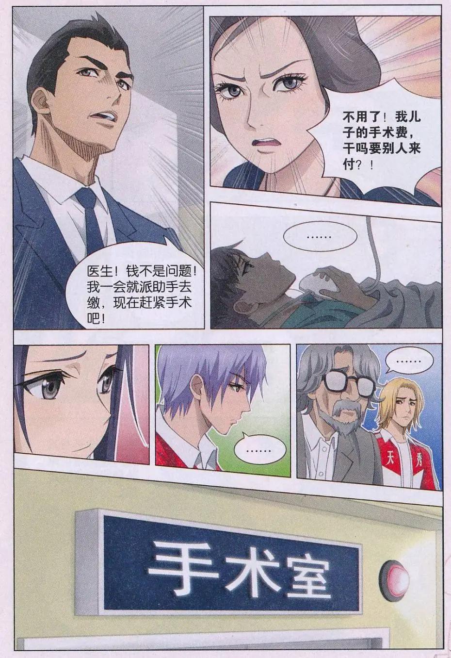 第21话 折-第22话