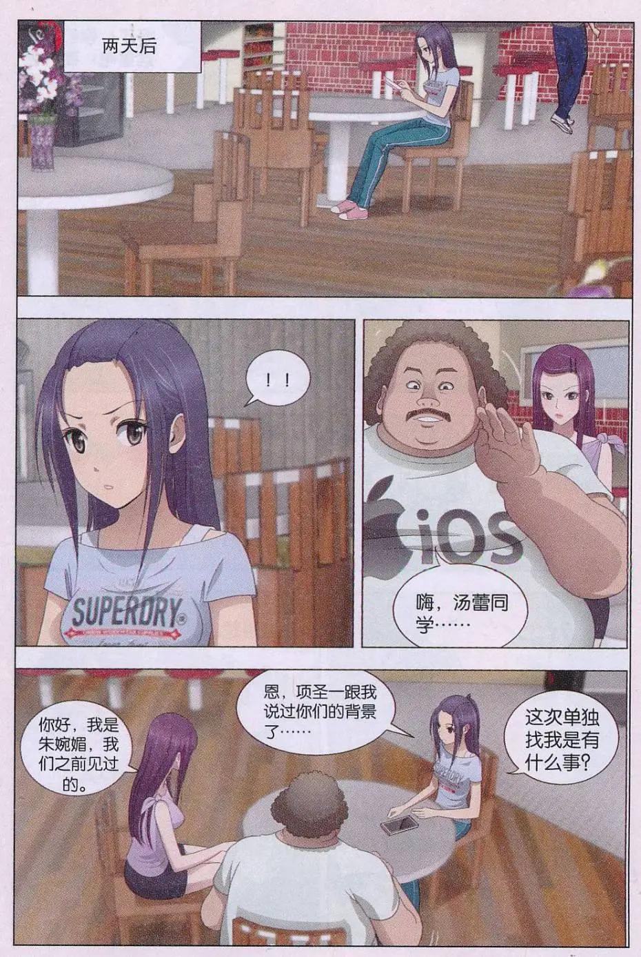 第21话 折-第22话