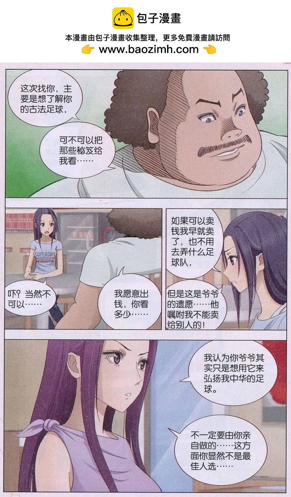 第21话 折-第22话