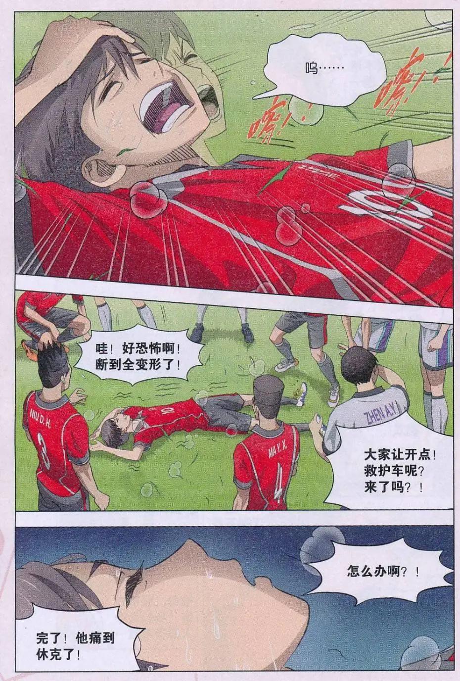 第21话 折-第22话