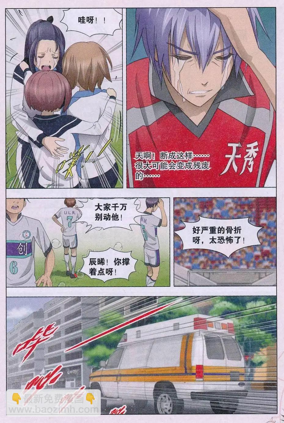 第21话 折-第22话