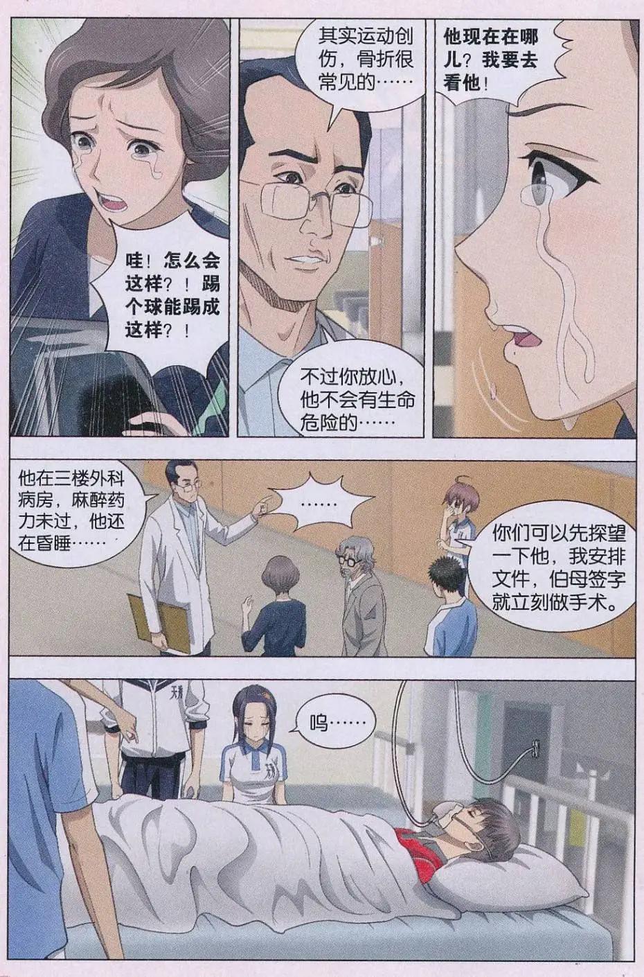 第21话 折-第22话