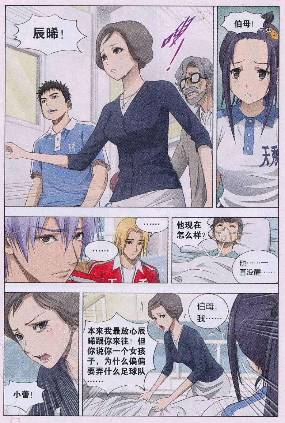 第21话 折-第22话