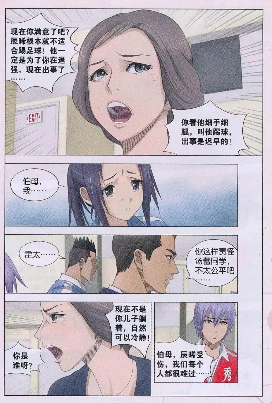 第21话 折-第22话