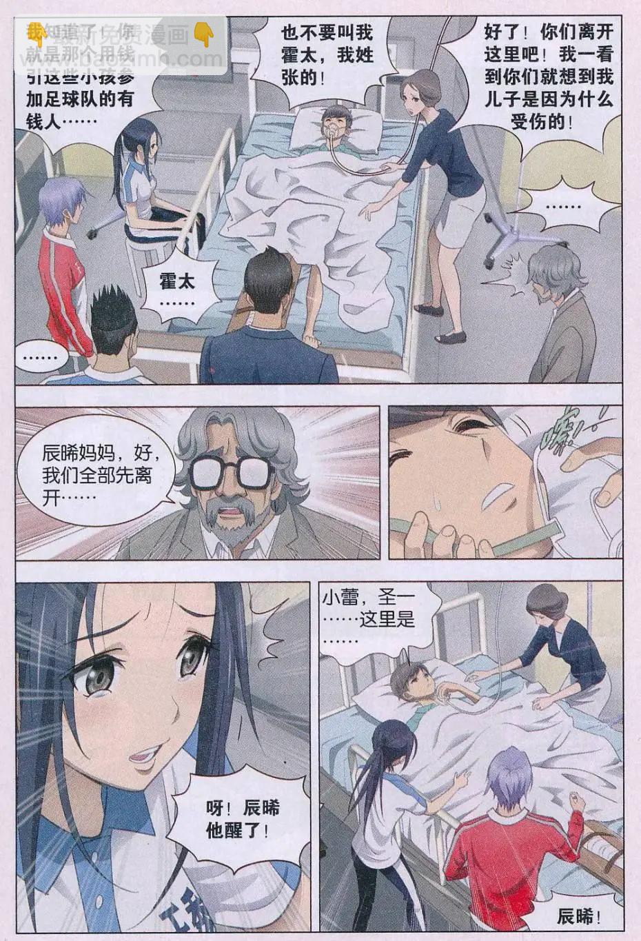 第21话 折-第22话