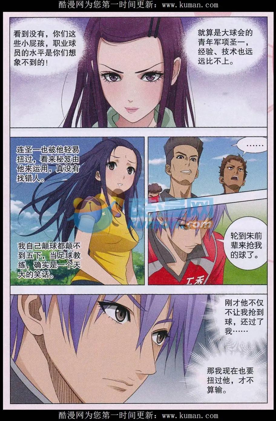 第23话 扮猪吃老虎-第24话