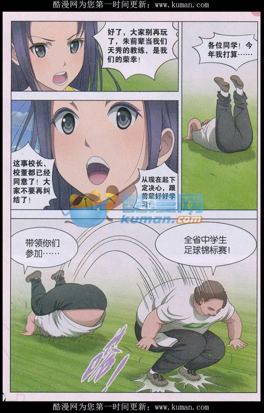 第23话 扮猪吃老虎-第24话