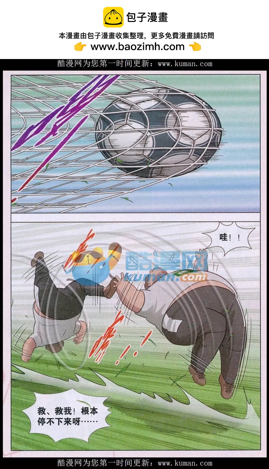 第23话 扮猪吃老虎-第24话