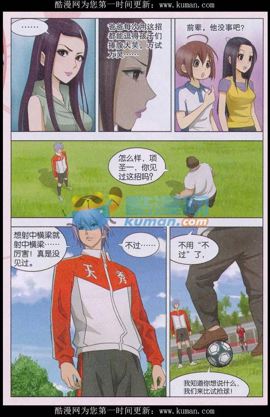 第23话 扮猪吃老虎-第24话