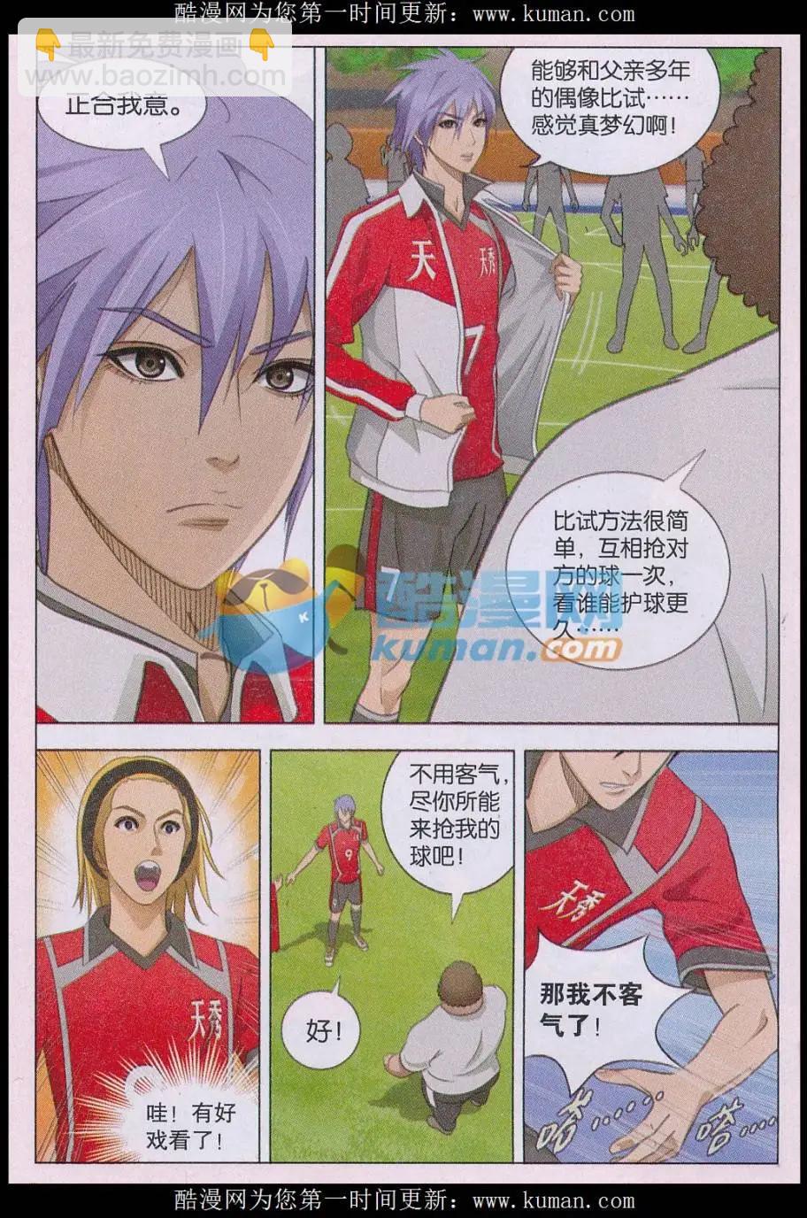 第23话 扮猪吃老虎-第24话