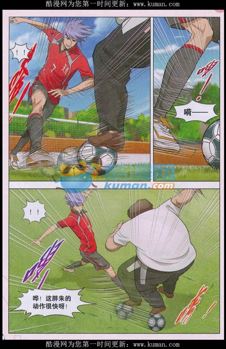 第23话 扮猪吃老虎-第24话