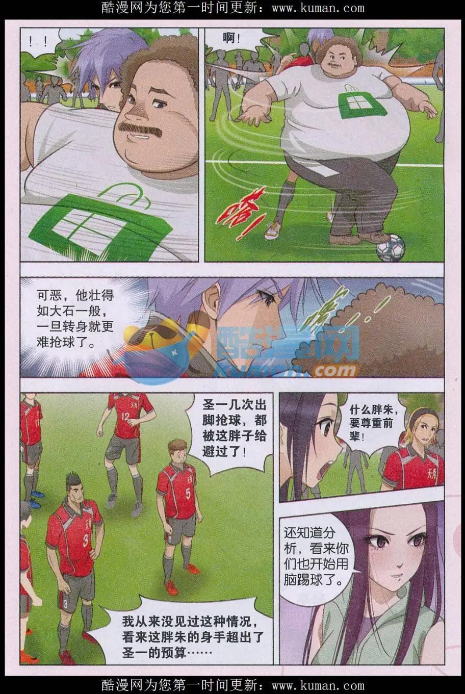 第23话 扮猪吃老虎-第24话