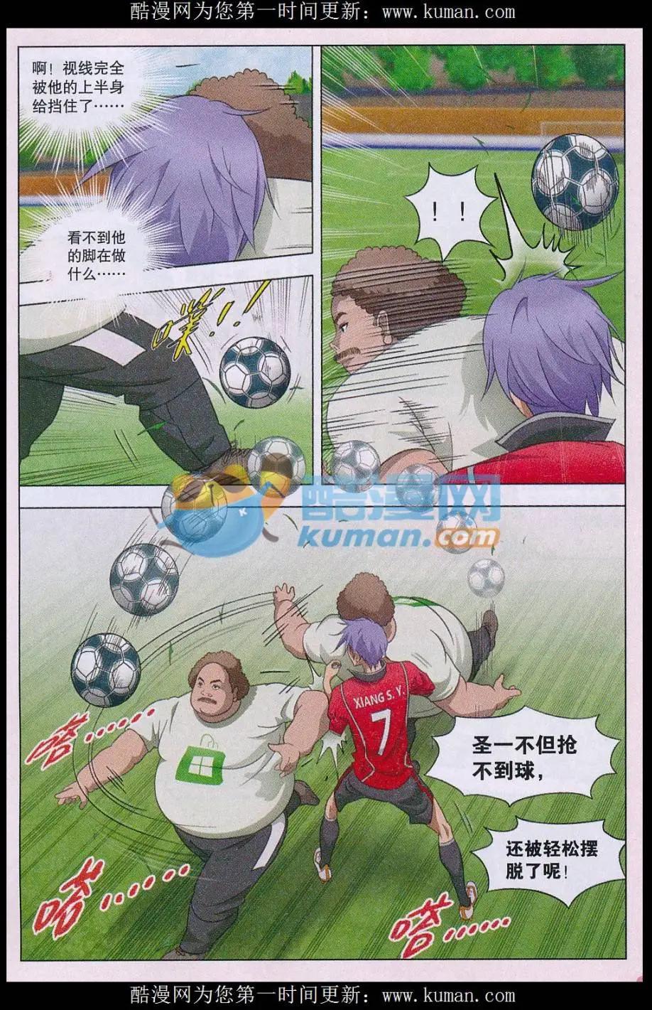 第23话 扮猪吃老虎-第24话