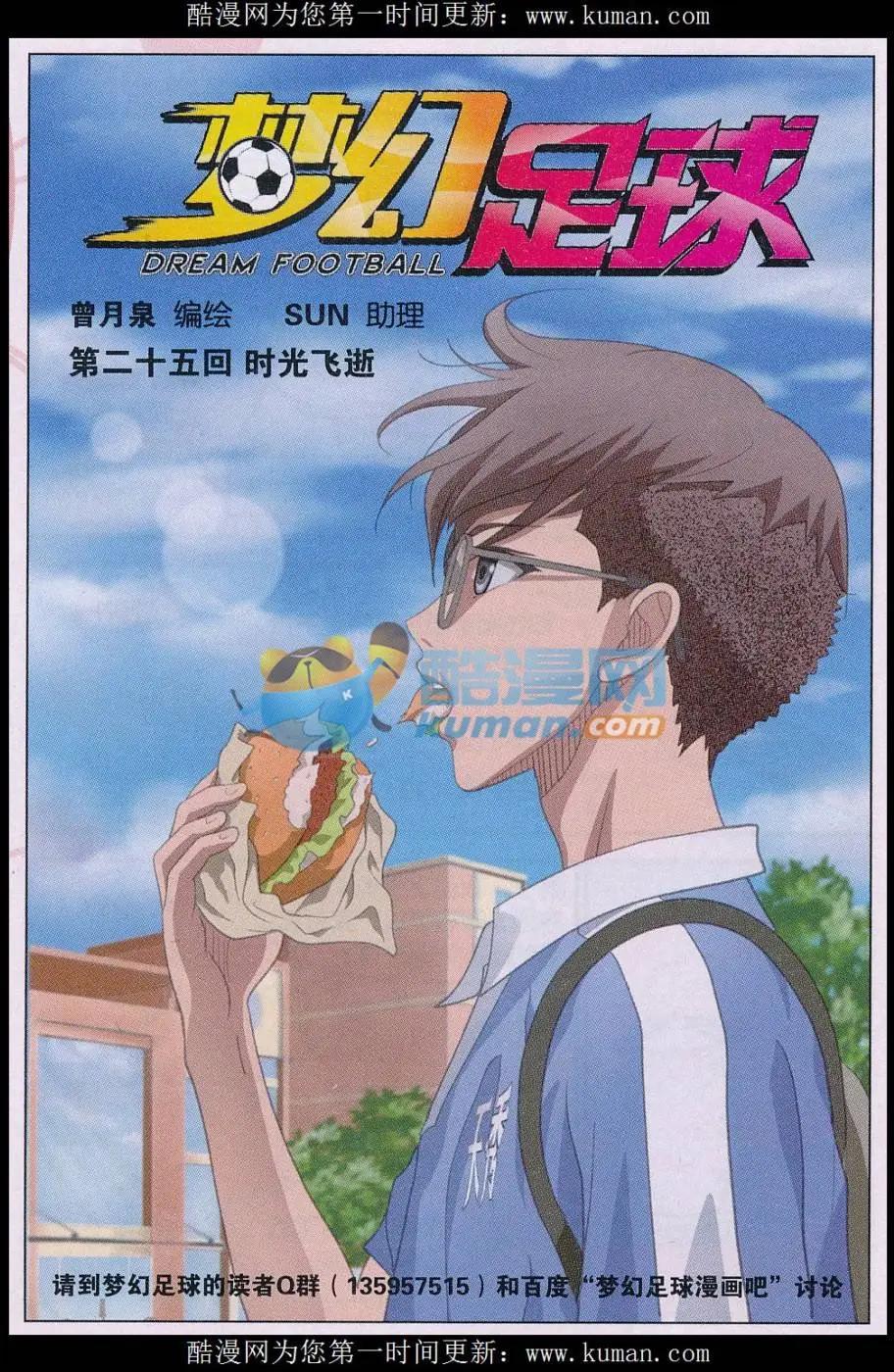 第25话 时光飞逝-第26话