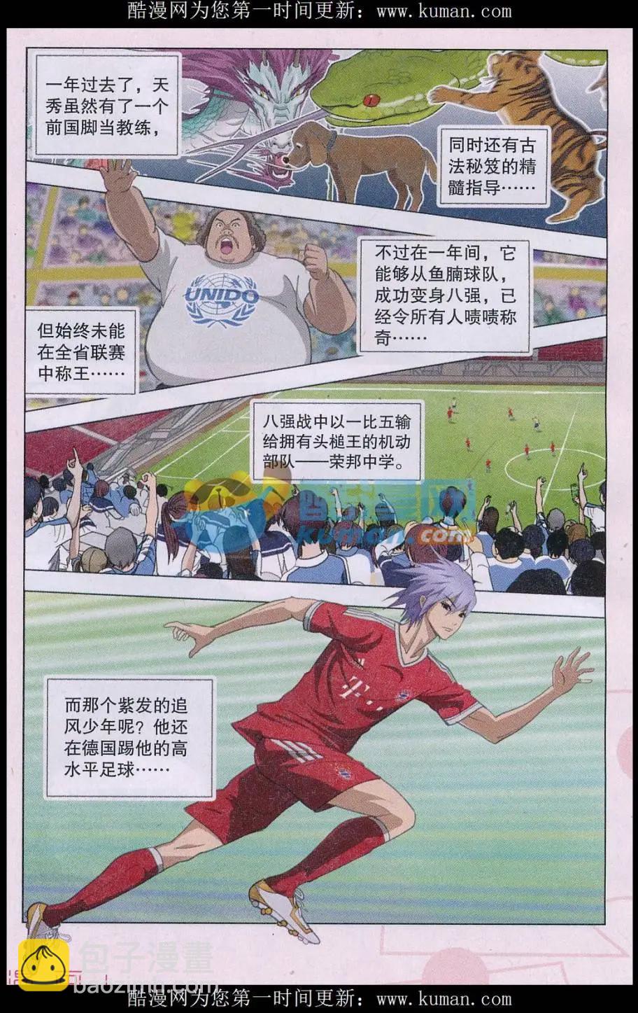 第25话 时光飞逝-第26话