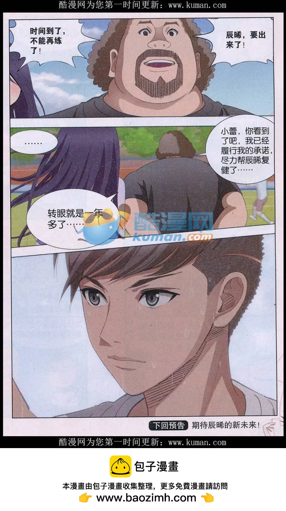 第25话 时光飞逝-第26话