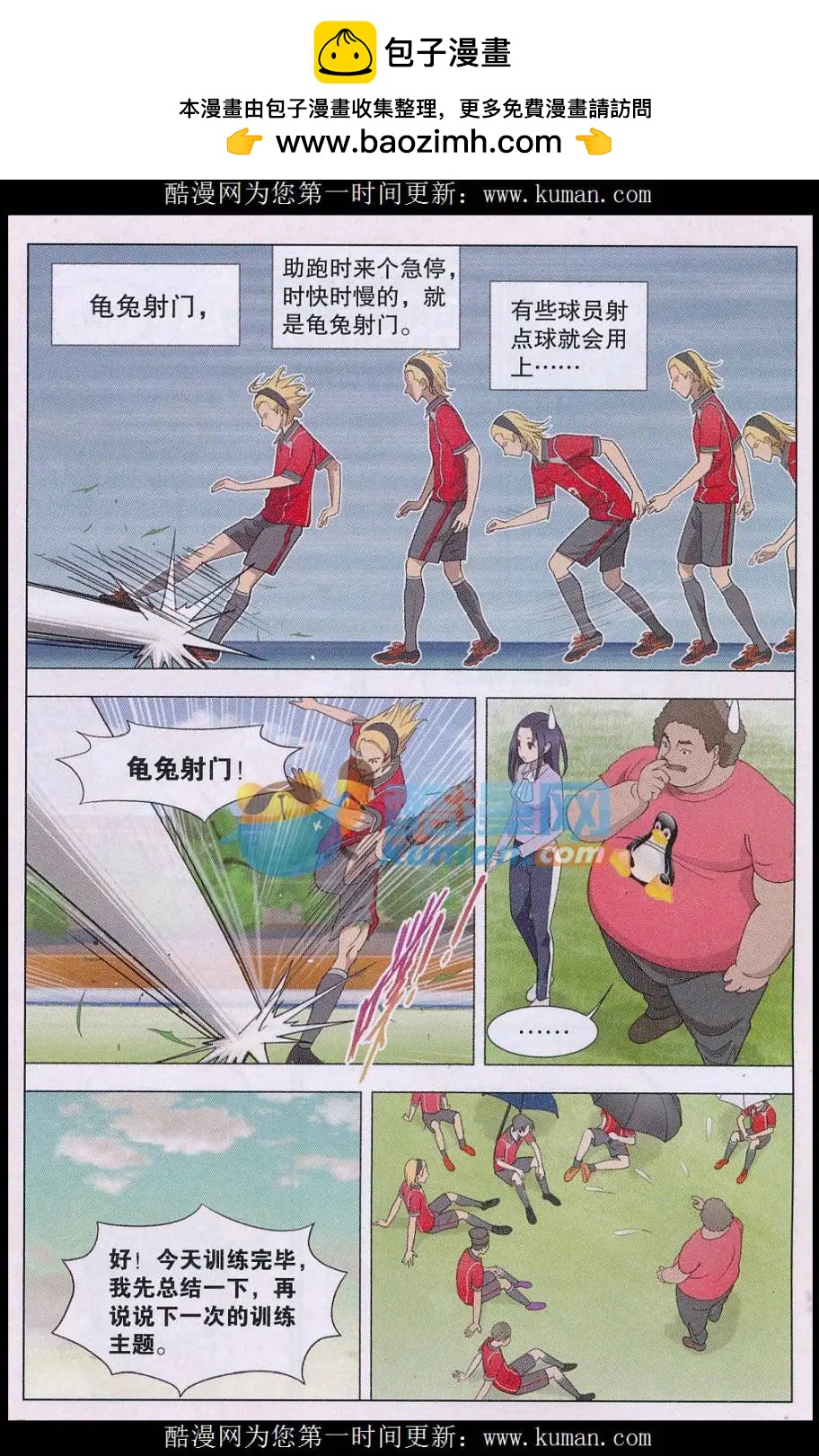 第25话 时光飞逝-第26话