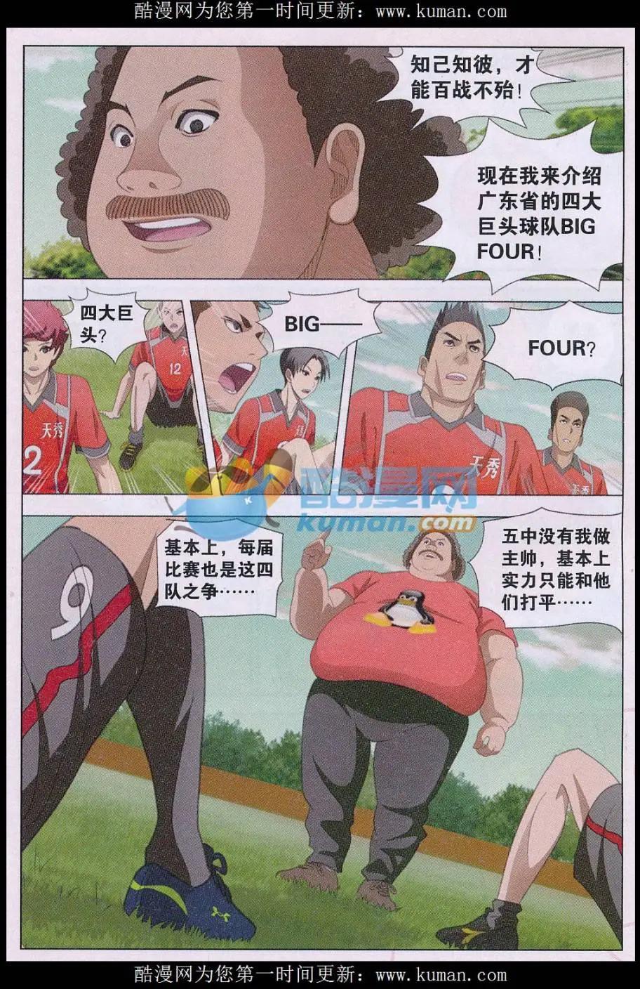 第25话 时光飞逝-第26话