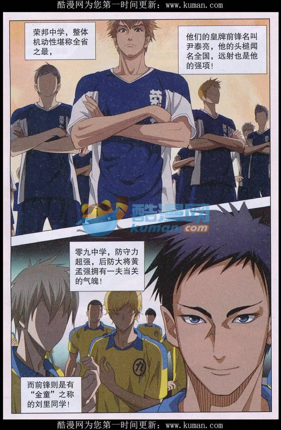 第25话 时光飞逝-第26话