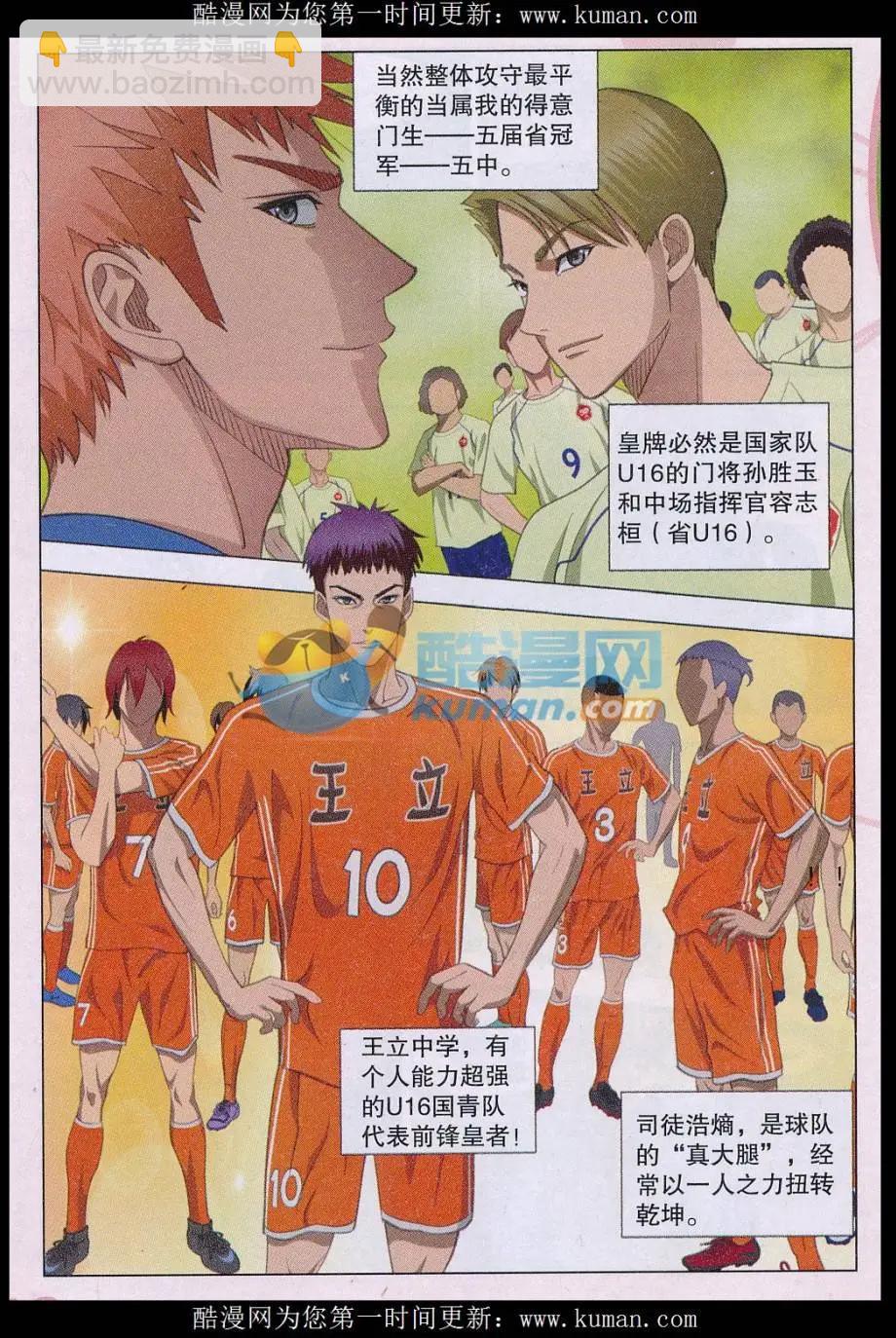 第25话 时光飞逝-第26话