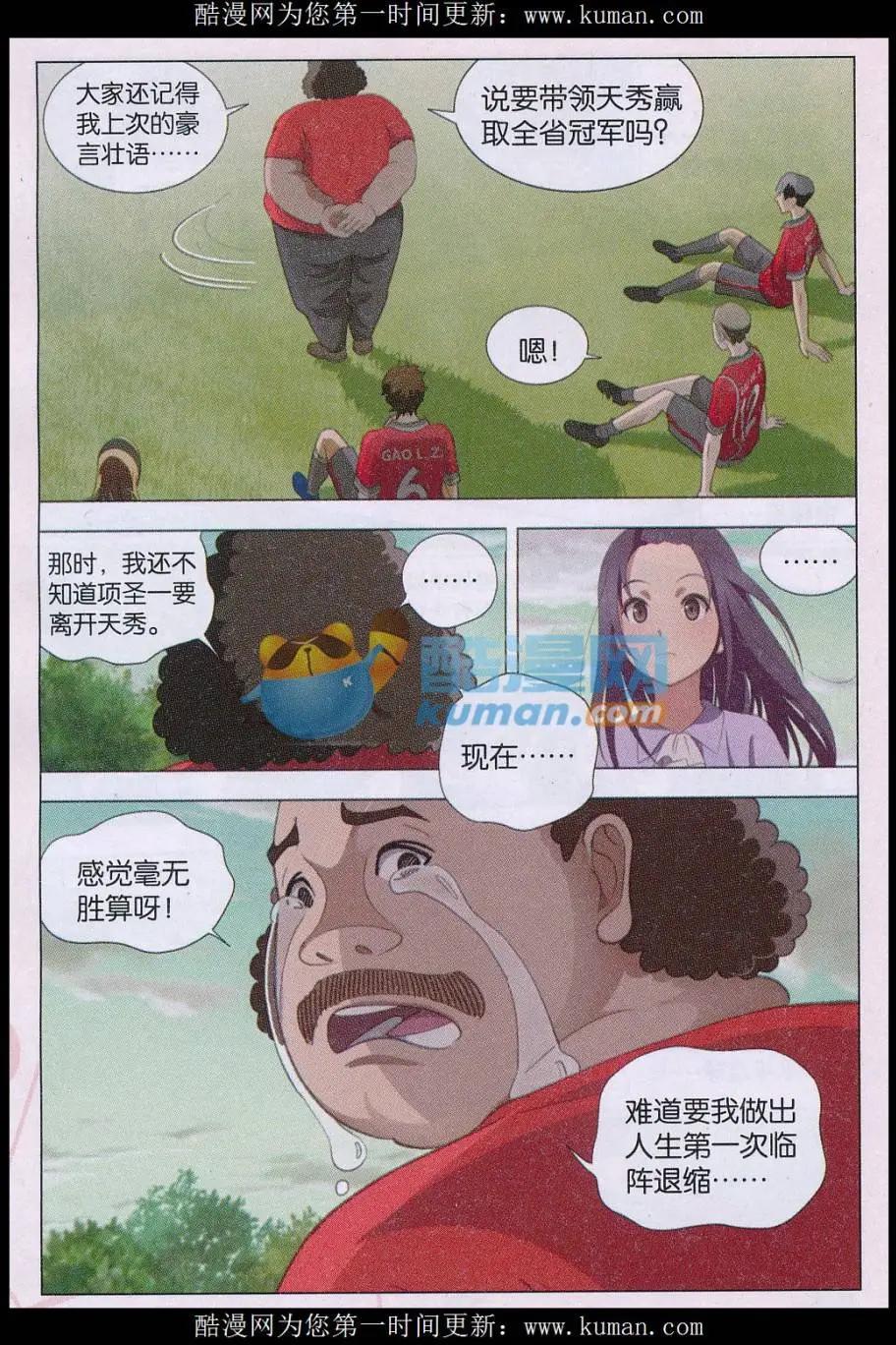 第25话 时光飞逝-第26话