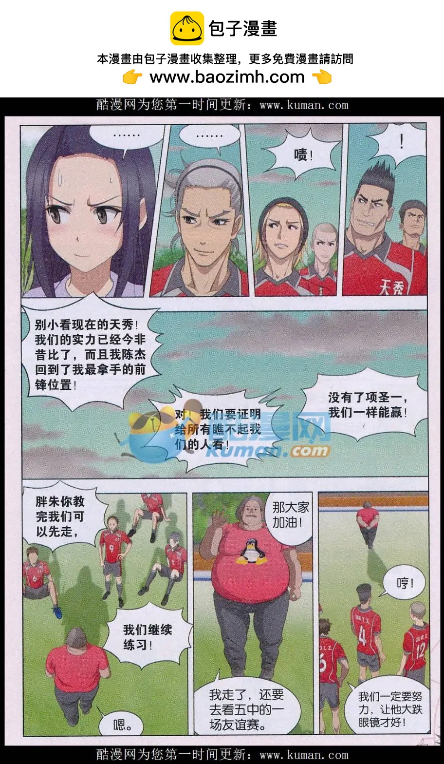 第25话 时光飞逝-第26话