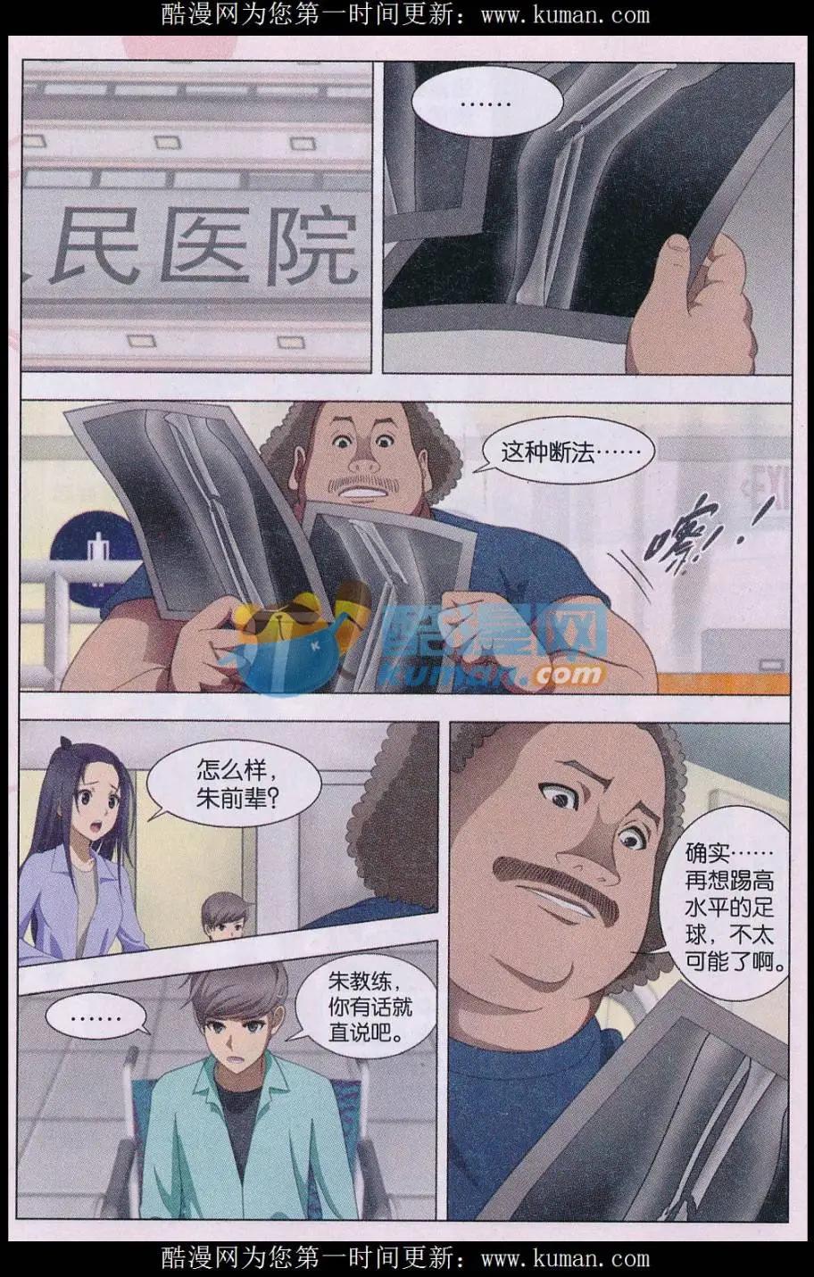 第25话 时光飞逝-第26话