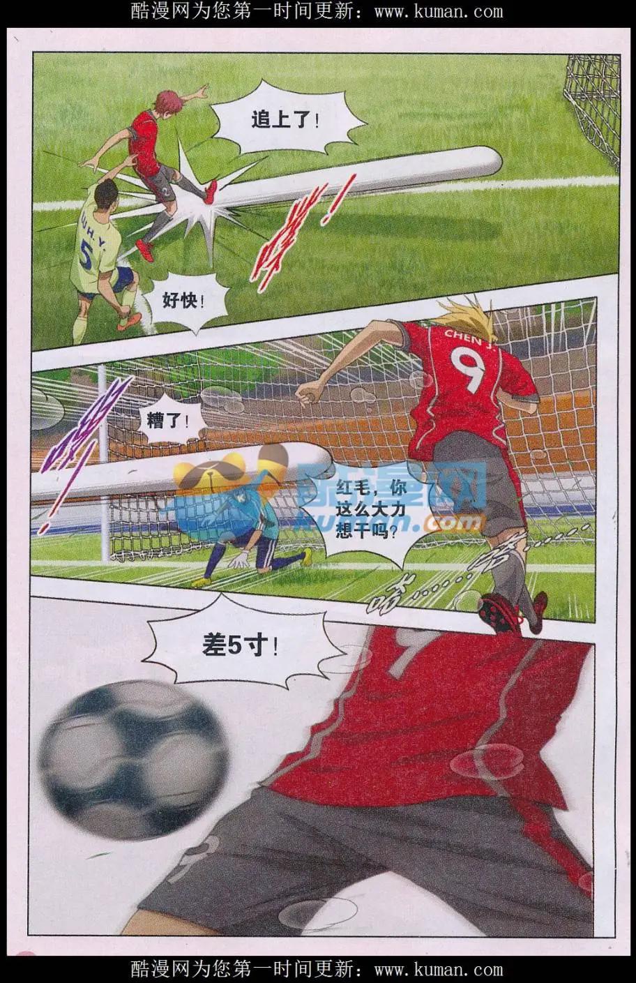 第27话 临危受命-第28话