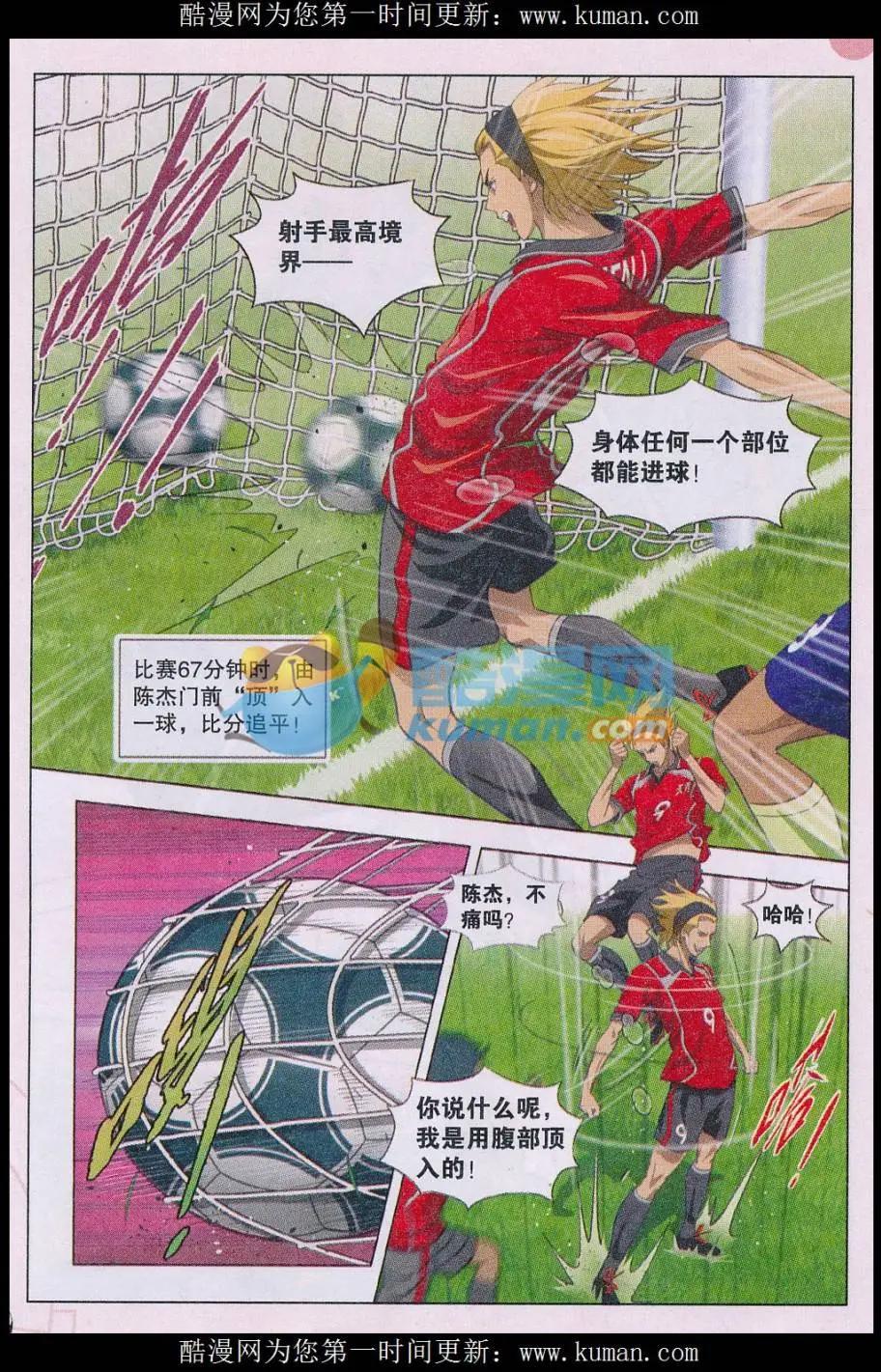 第27话 临危受命-第28话