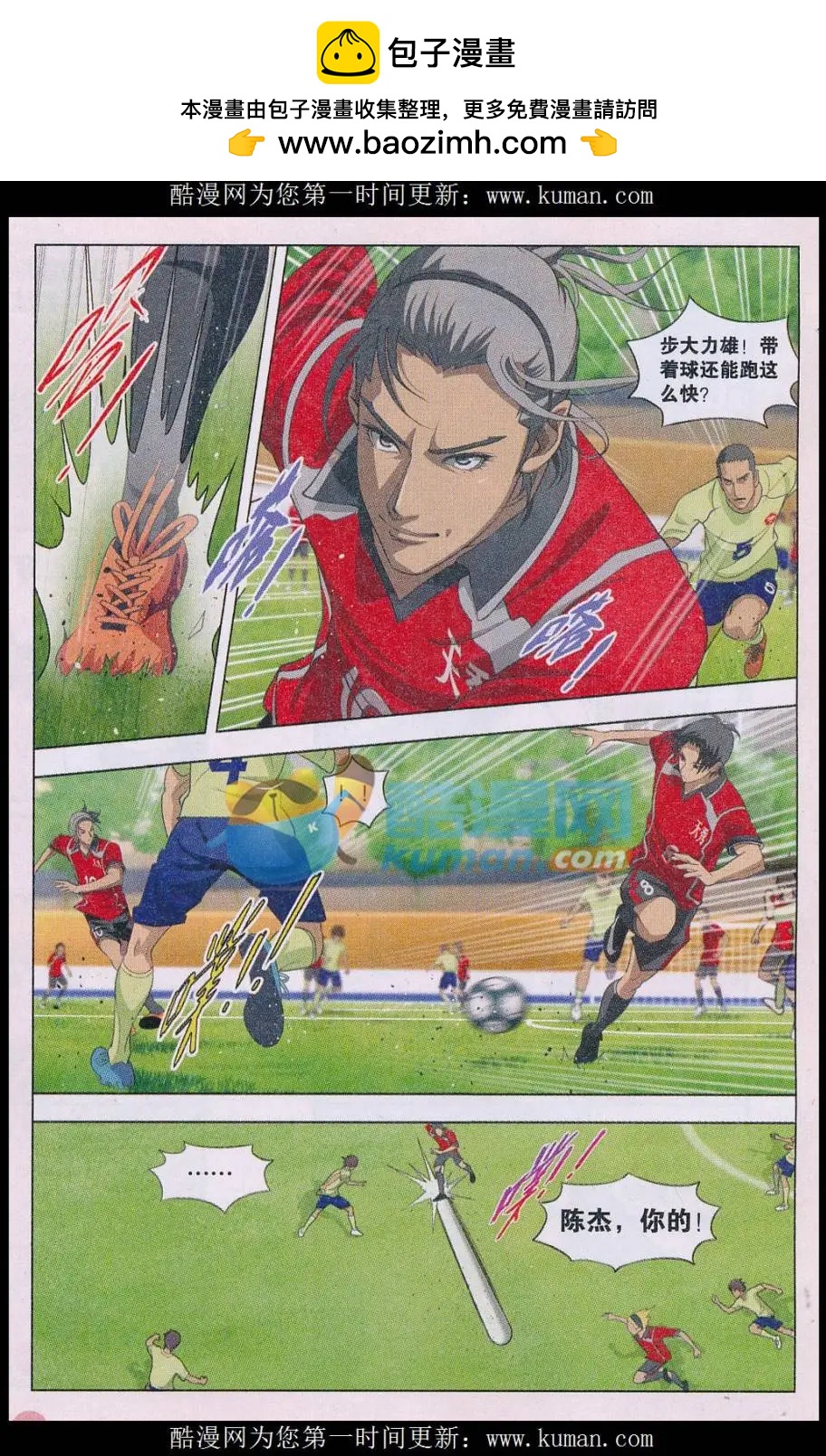 第27话 临危受命-第28话