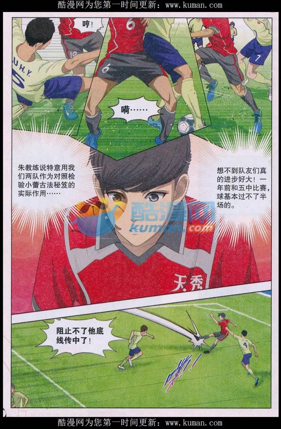 第27话 临危受命-第28话