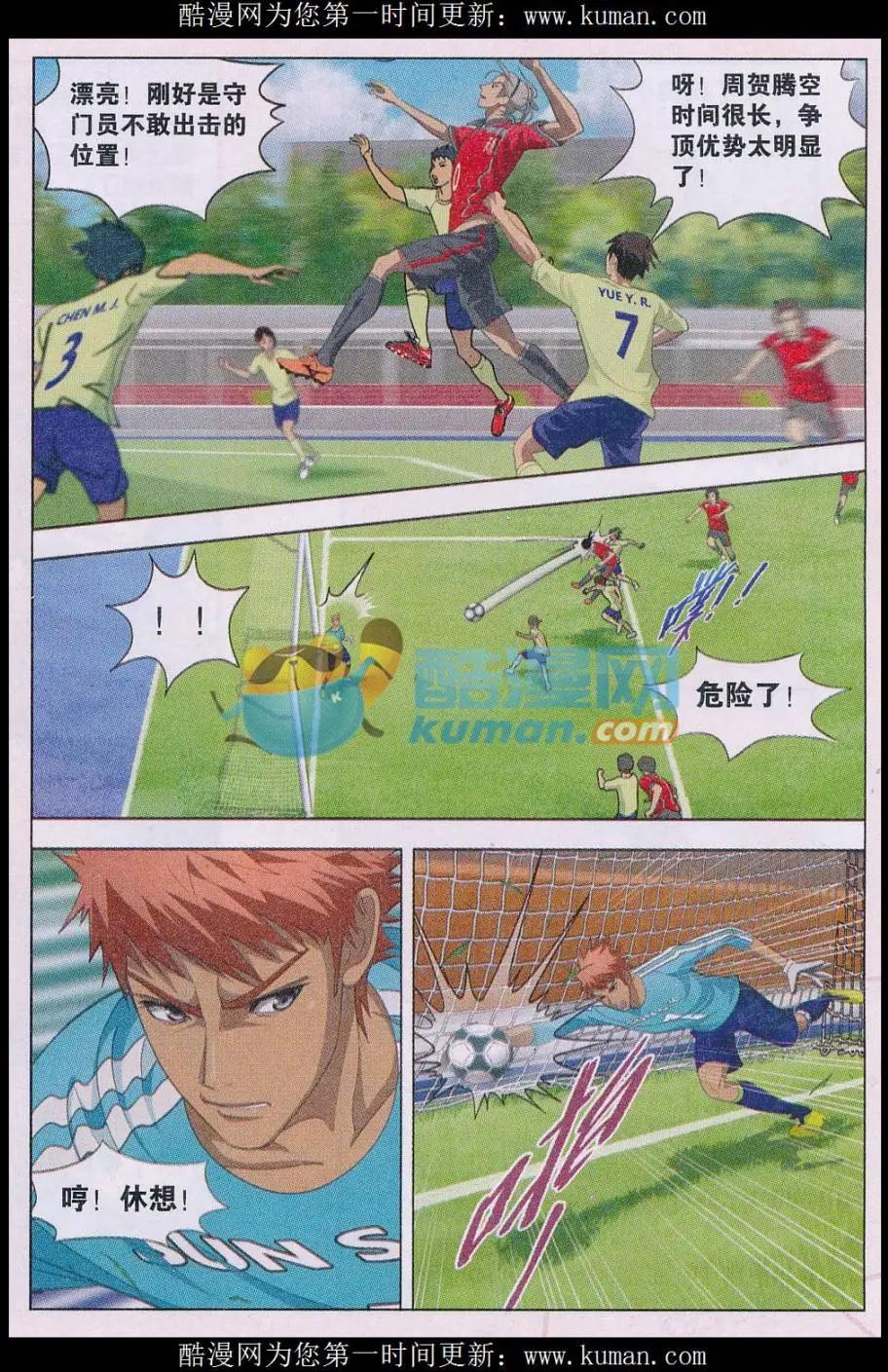 第27话 临危受命-第28话