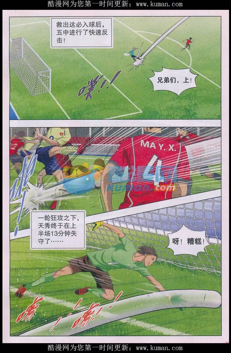 第27话 临危受命-第28话