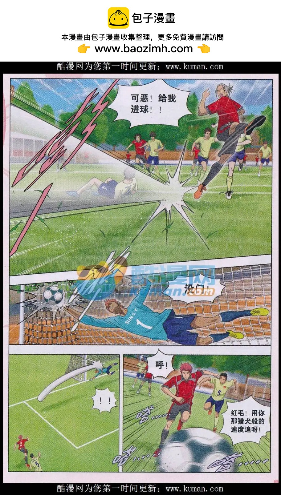 第27话 临危受命-第28话