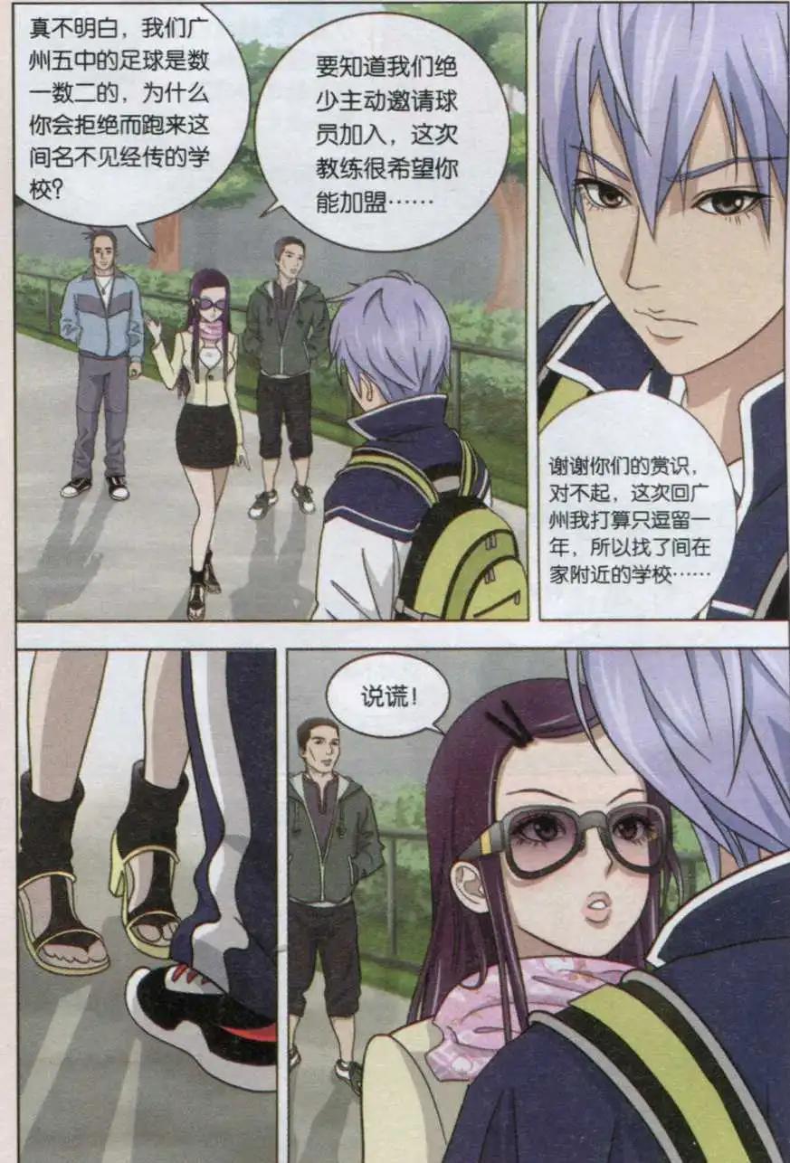 第04话 约战-第4话