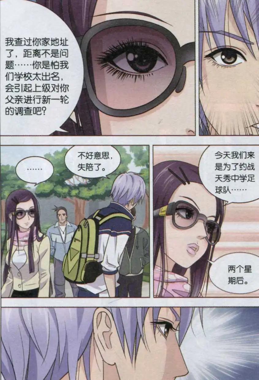 第04话 约战-第4话