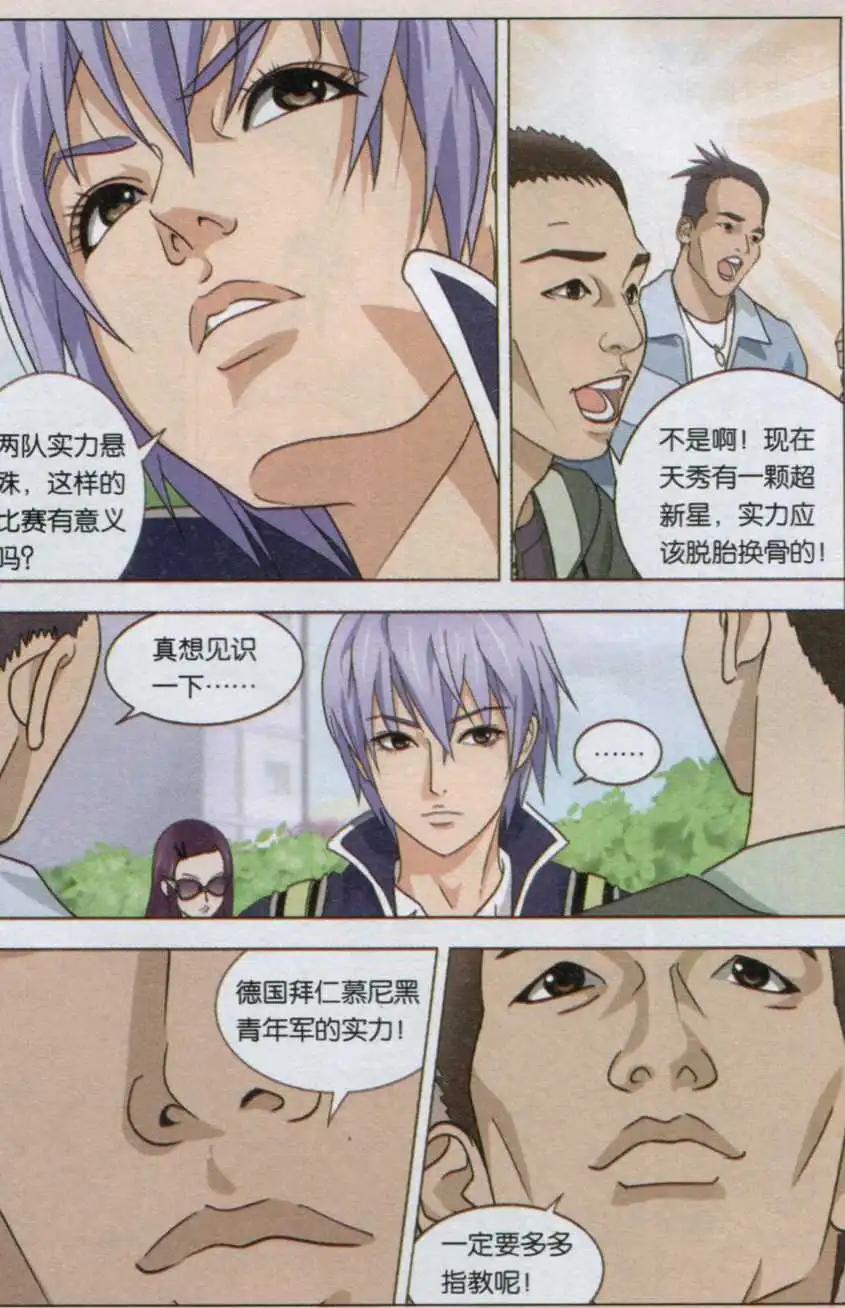 第04话 约战-第4话