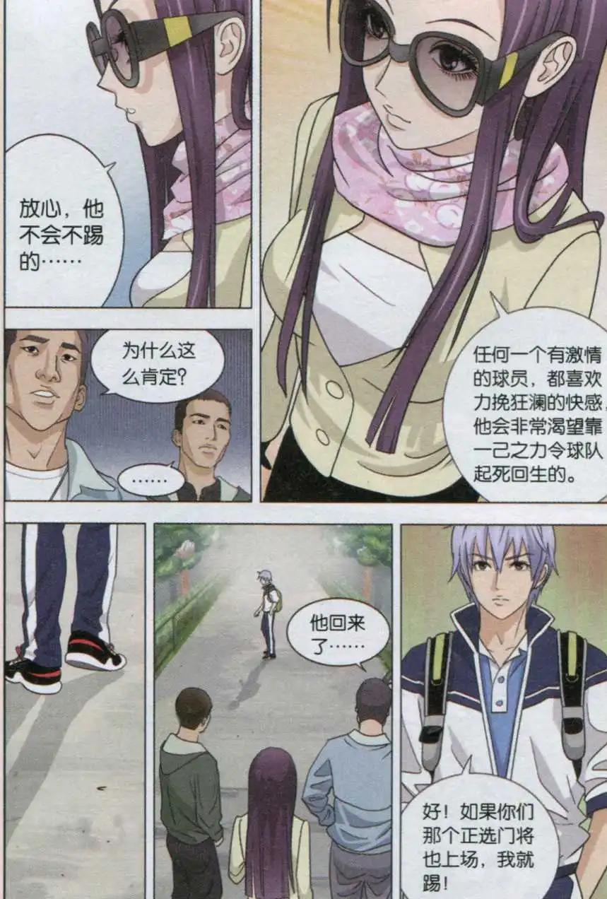 第04话 约战-第4话