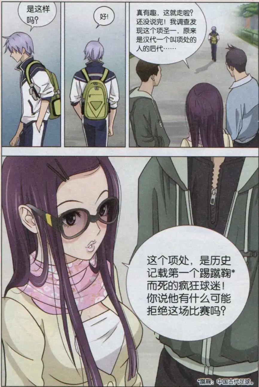 第04话 约战-第4话