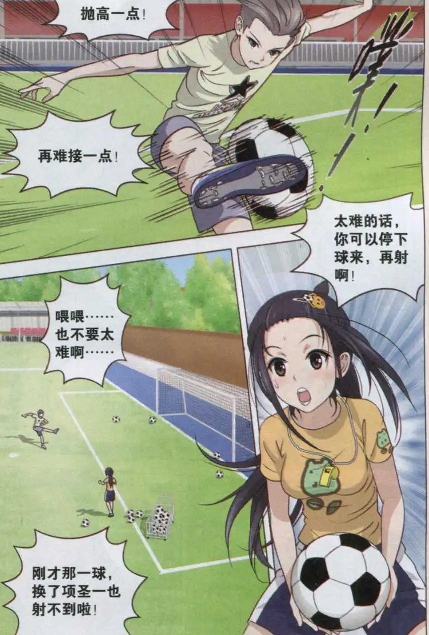 第04话 约战-第4话