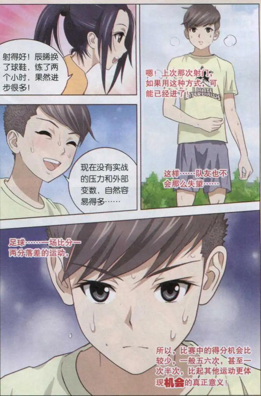 第04话 约战-第4话